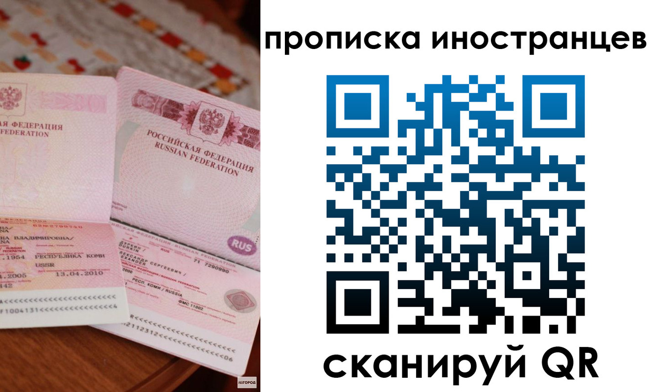 миграционный учет в Муроме