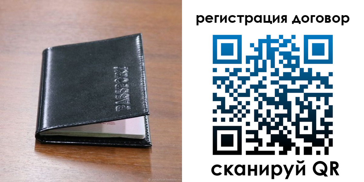 временная регистрация недорого в Муроме