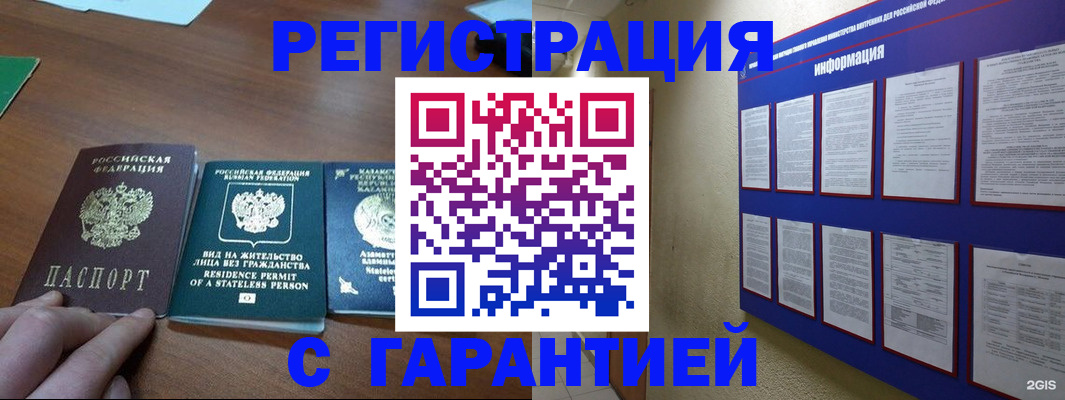 найти адрес прописки в Муроме