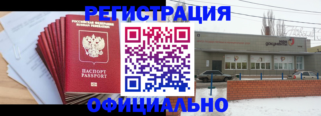 временная регистрация для школы в Муроме