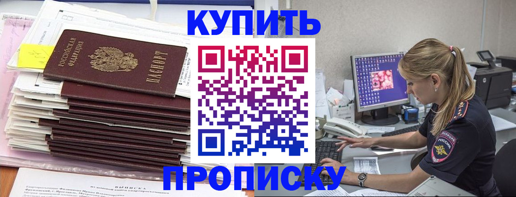 временная регистрация собственник в Муроме