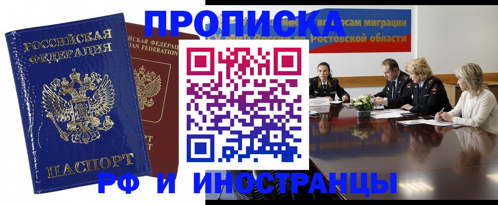 прописка в квартире в Муроме
