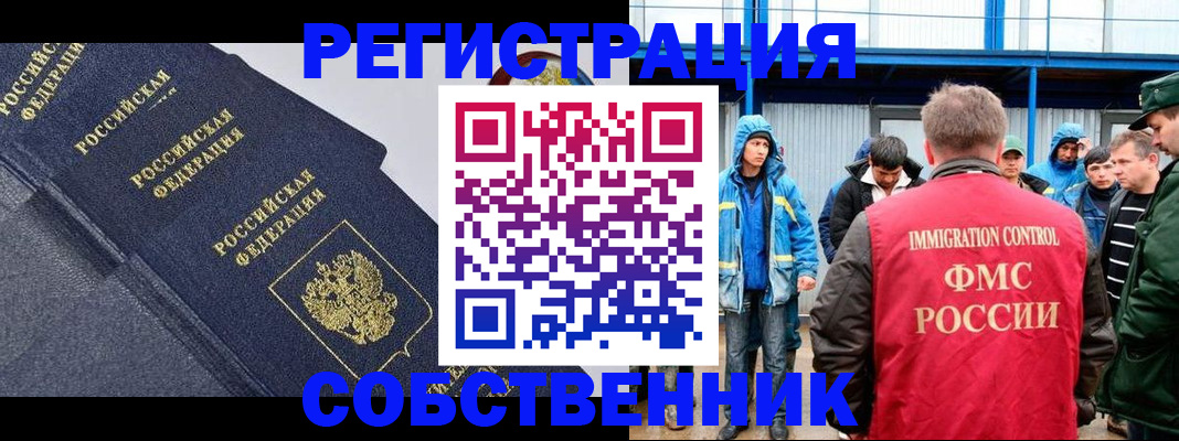 где прописаться в Муроме