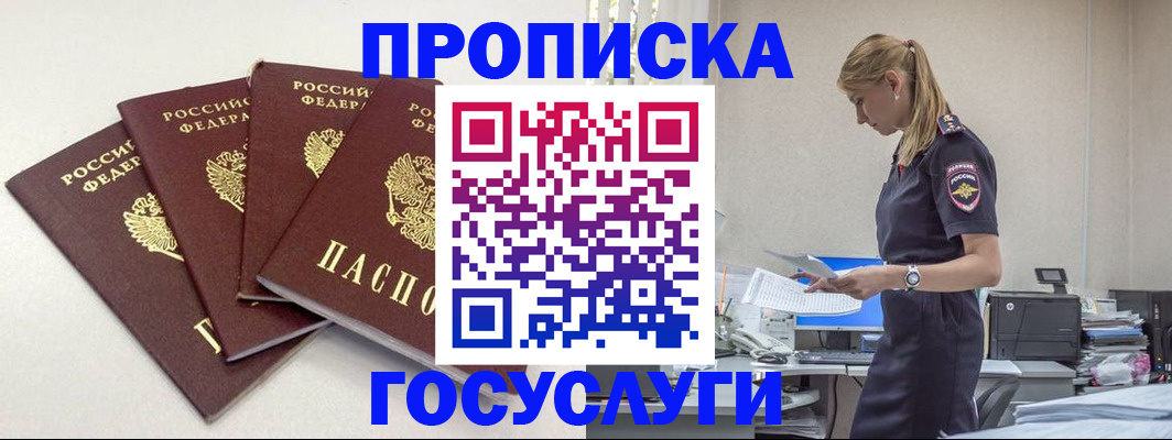 прописка иностранных граждан в Муроме