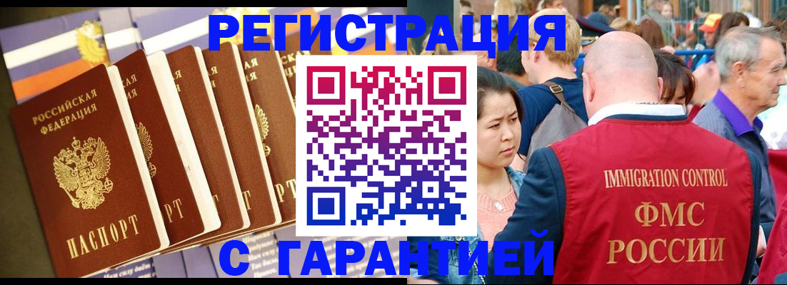 временная регистрация купить в Муроме