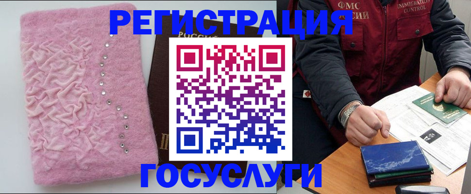 прописка от собственника в Муроме