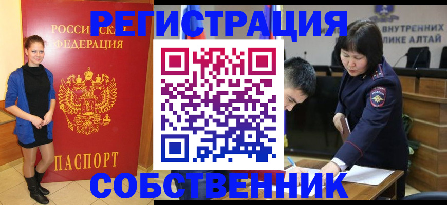 прописка регистрация в Муроме