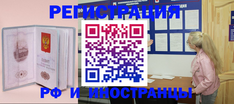 где прописаться в Муроме