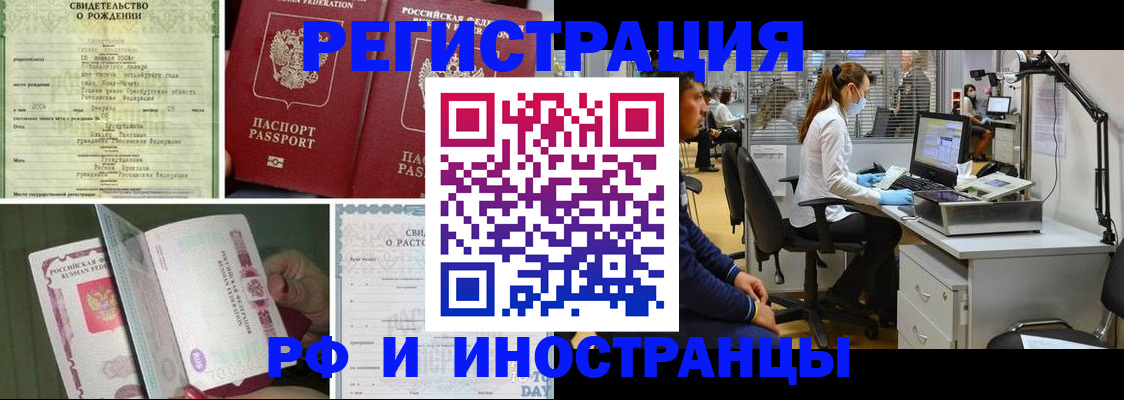 прописка ребенка в Муроме