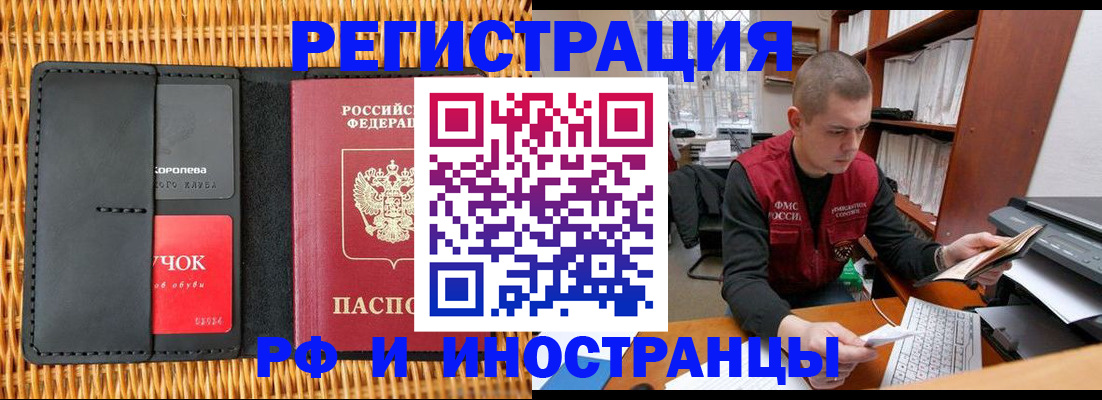 прописка в Муроме