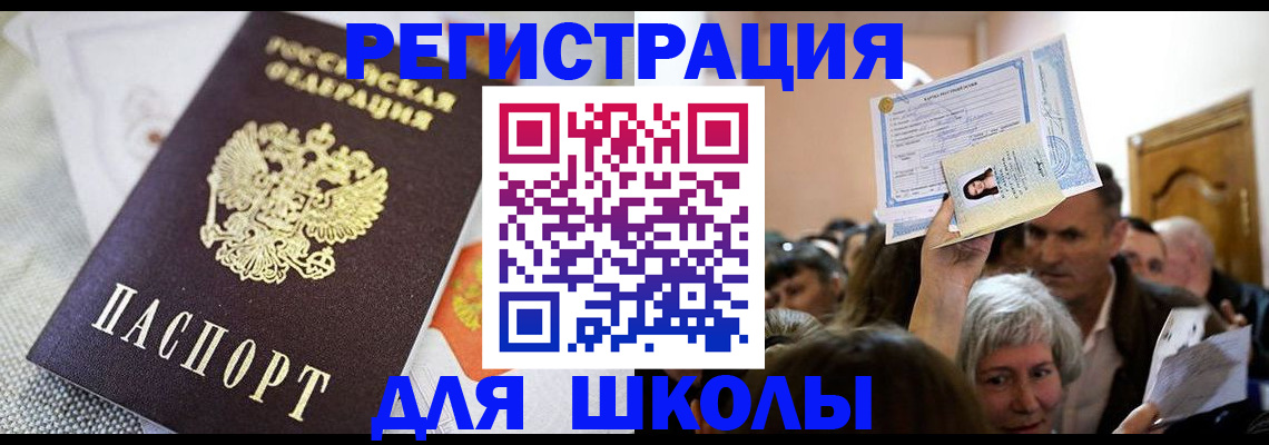 временная регистрация недорого в Муроме